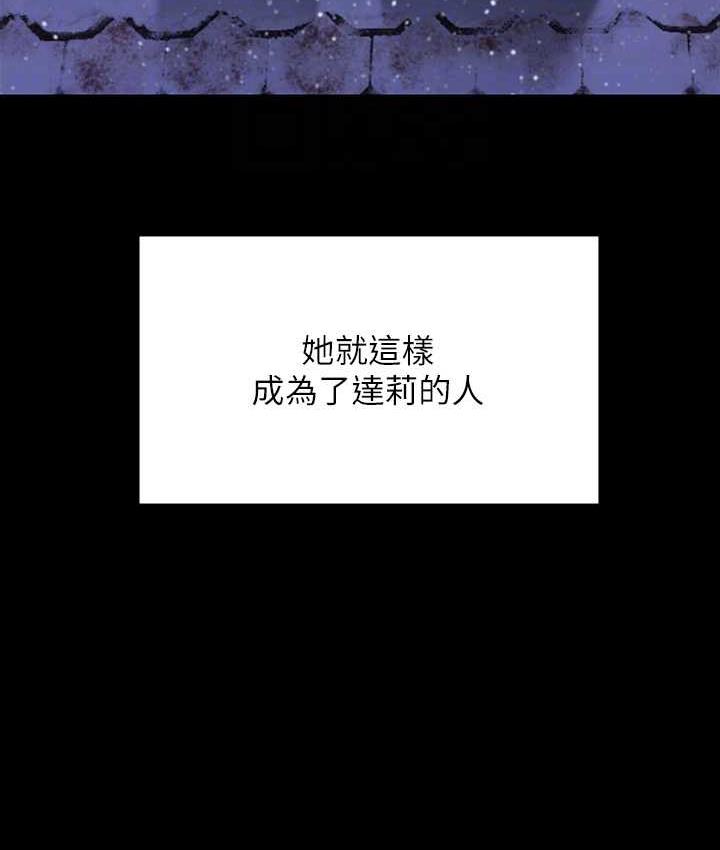 第322话-自首的俊彪 - 第75.jpg页