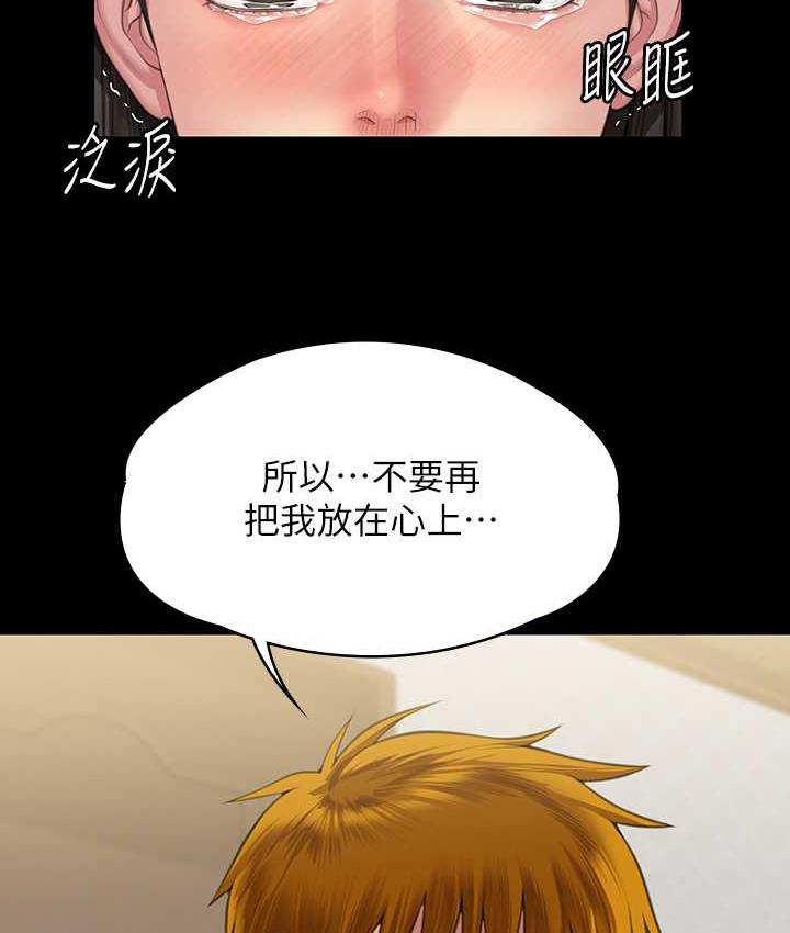 第322话-自首的俊彪 - 第77.jpg页