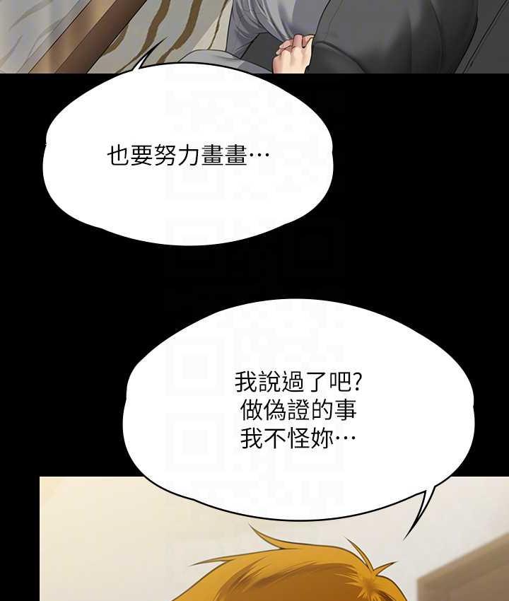 第322话-自首的俊彪 - 第80.jpg页