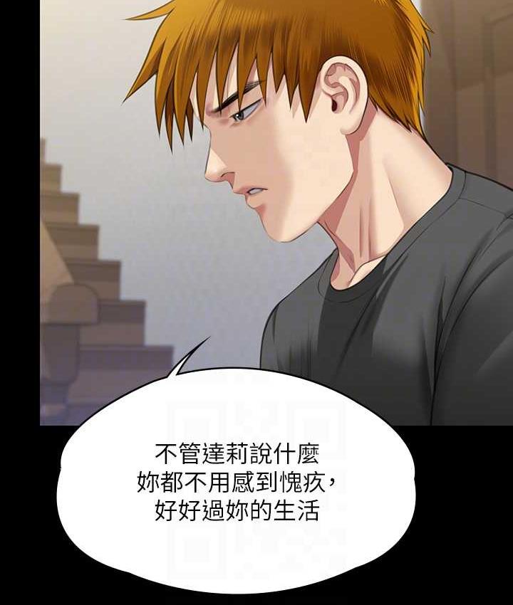 第322话-自首的俊彪 - 第81.jpg页