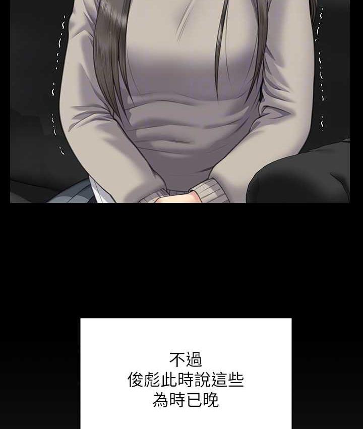 第322话-自首的俊彪 - 第83.jpg页
