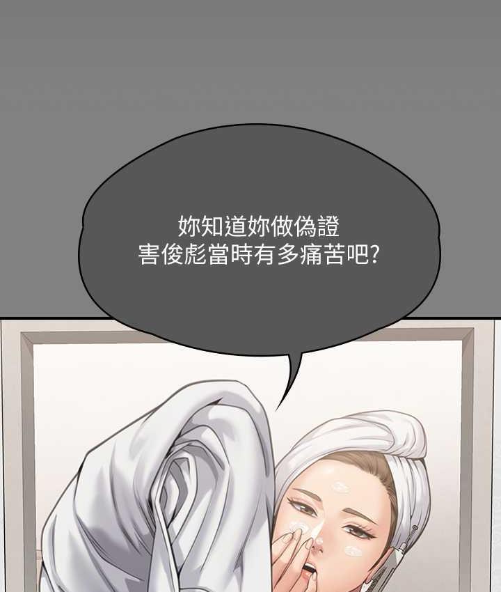 第322话-自首的俊彪 - 第85.jpg页