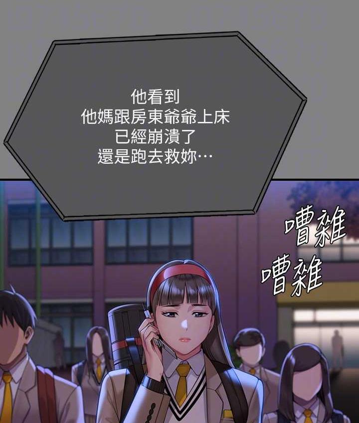 第322话-自首的俊彪 - 第87.jpg页