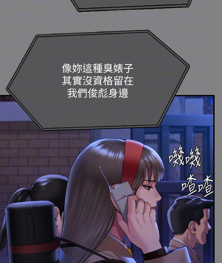 第322话-自首的俊彪 - 第89.jpg页