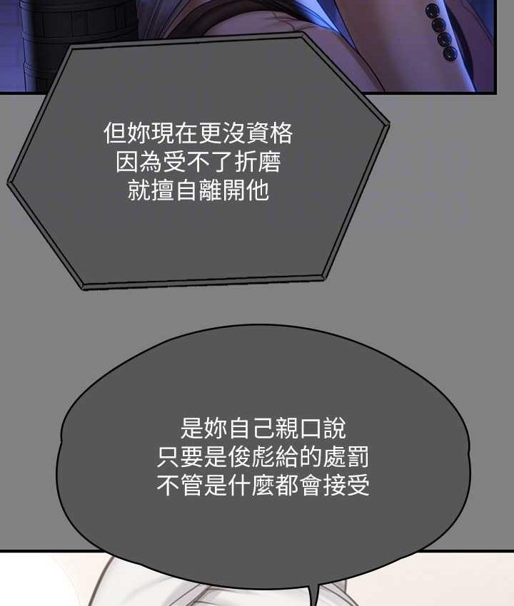 第322话-自首的俊彪 - 第90.jpg页
