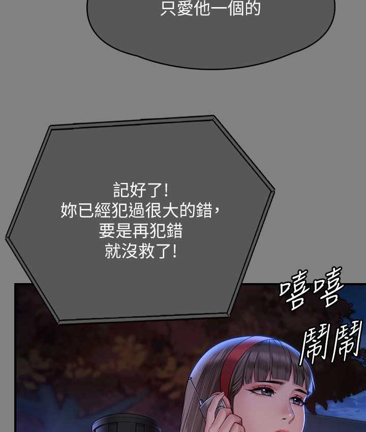第322话-自首的俊彪 - 第92.jpg页