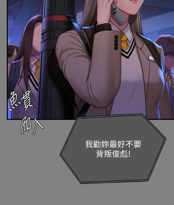 第322话-自首的俊彪 - 第93.jpg页