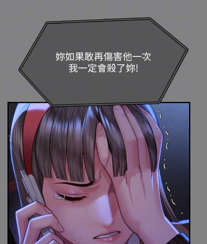 第322话-自首的俊彪 - 第94.jpg页