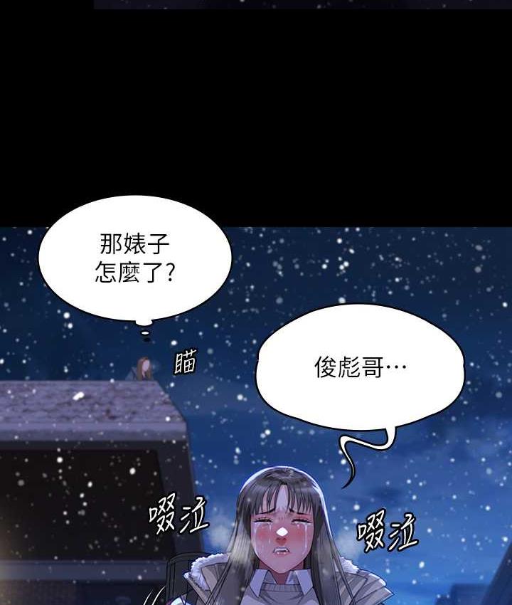 第322话-自首的俊彪 - 第98.jpg页