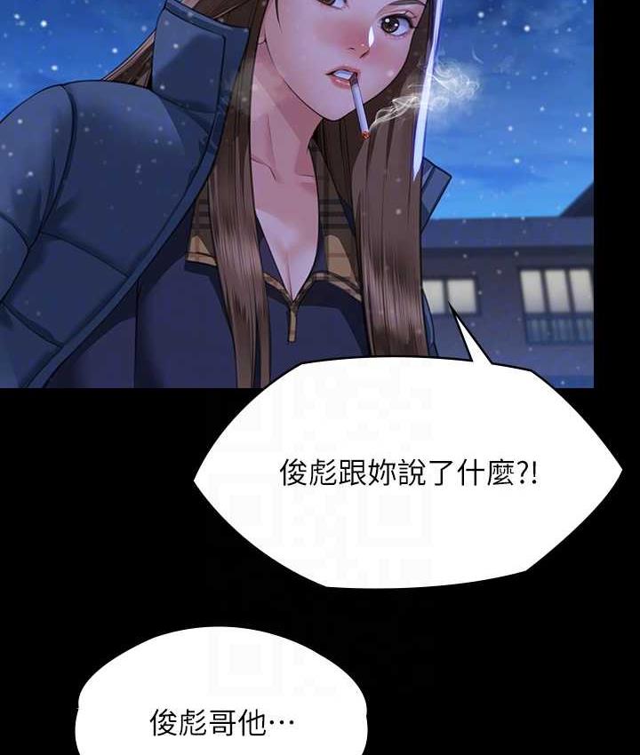 第322话-自首的俊彪 - 第102.jpg页