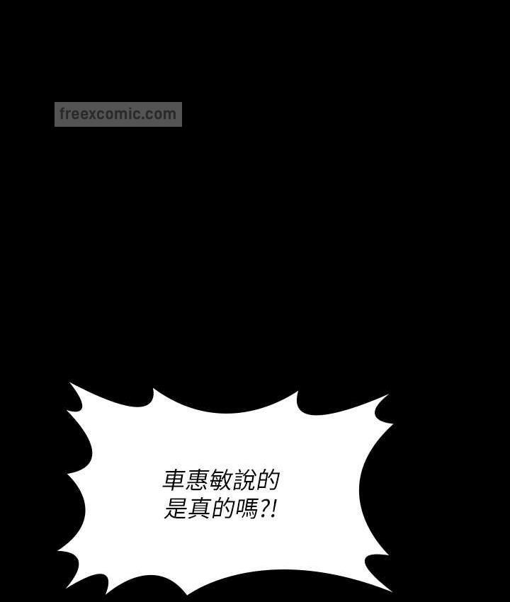 第322话-自首的俊彪 - 第105.jpg页