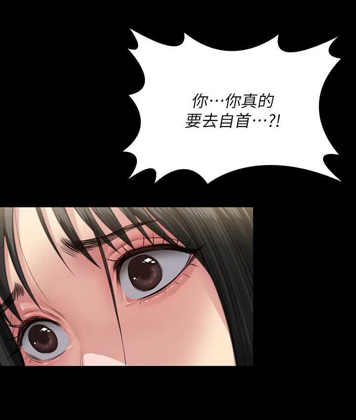 第322话-自首的俊彪 - 第106.jpg页