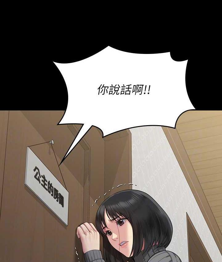 第322话-自首的俊彪 - 第107.jpg页