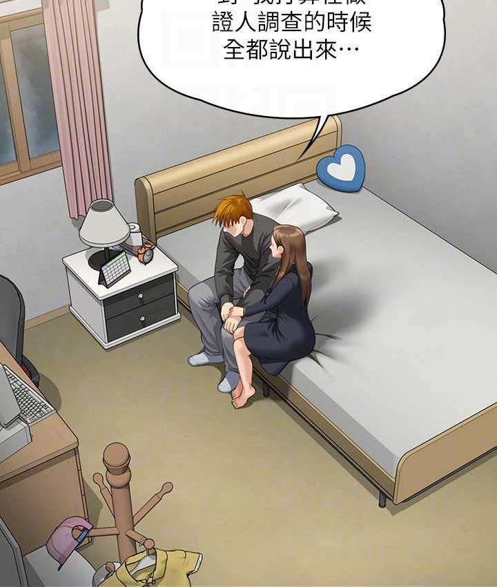 第322话-自首的俊彪 - 第110.jpg页