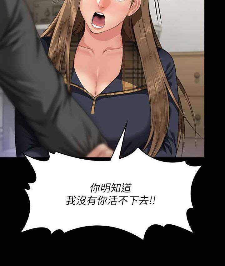 第322话-自首的俊彪 - 第112.jpg页