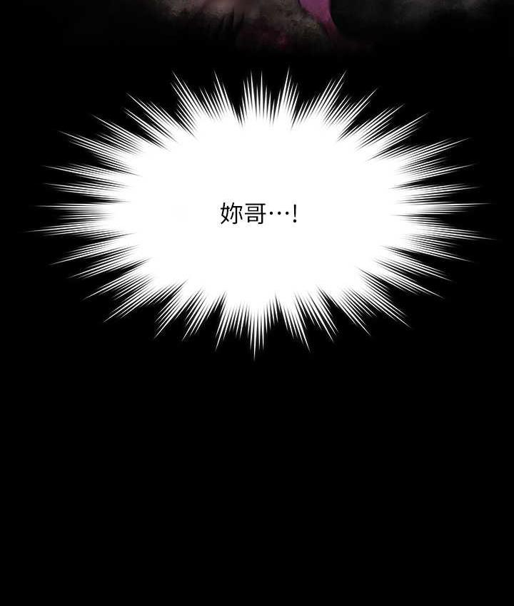 第322话-自首的俊彪 - 第120.jpg页