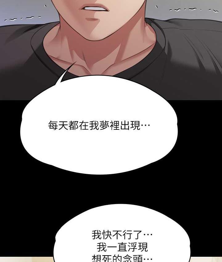 第322话-自首的俊彪 - 第122.jpg页
