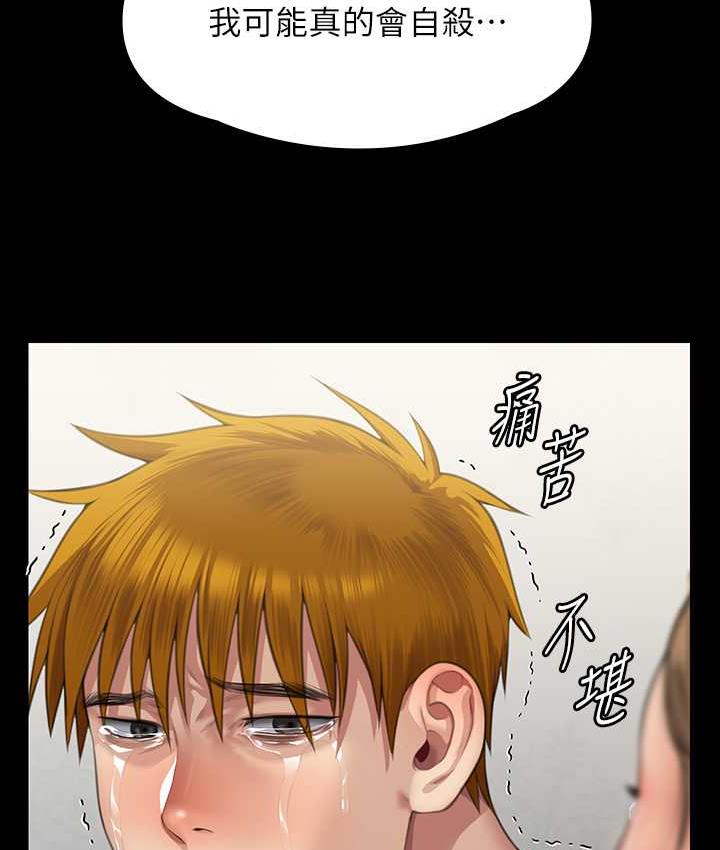 第322话-自首的俊彪 - 第124.jpg页