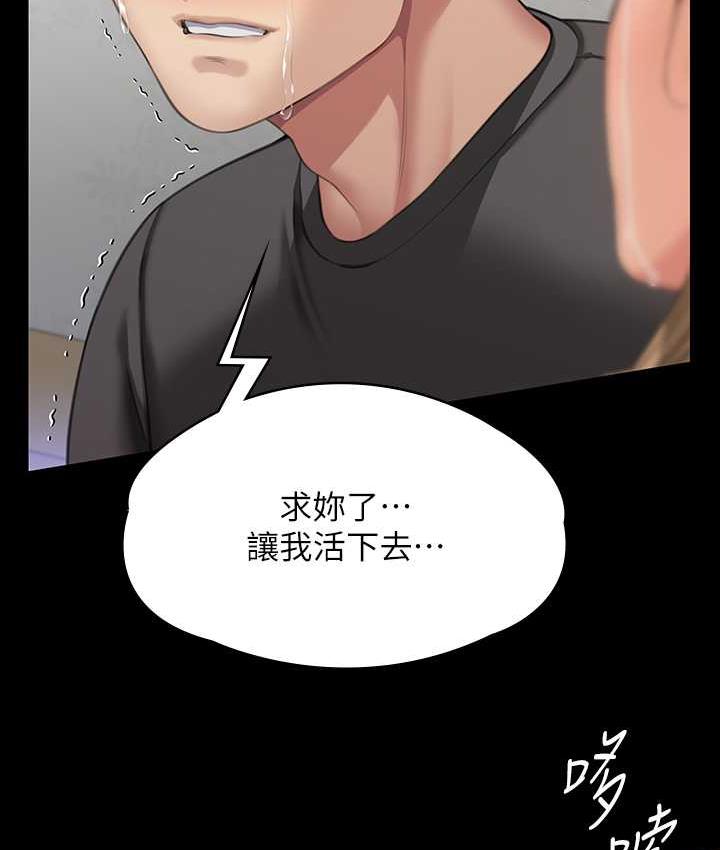 第322话-自首的俊彪 - 第125.jpg页