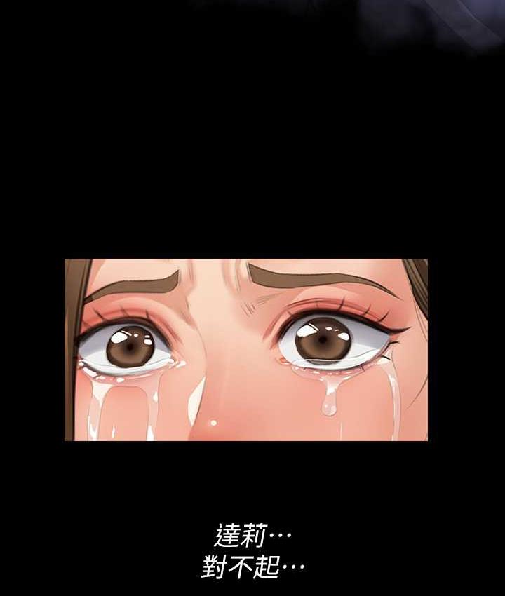 第322话-自首的俊彪 - 第133.jpg页