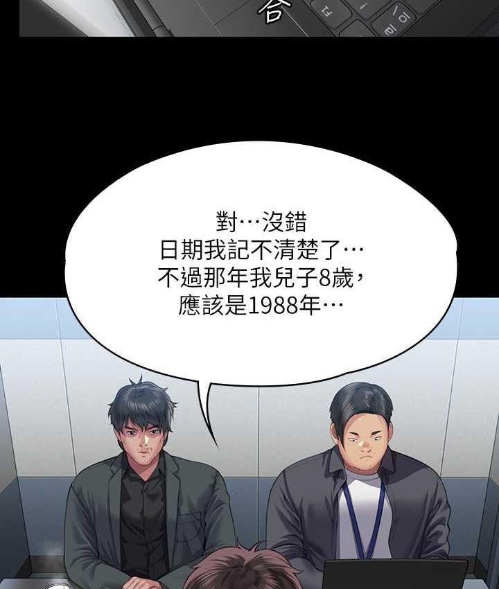 第322话-自首的俊彪 - 第148.jpg页