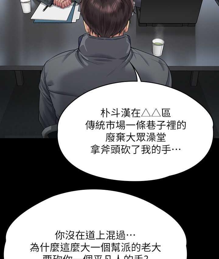 第322话-自首的俊彪 - 第149.jpg页