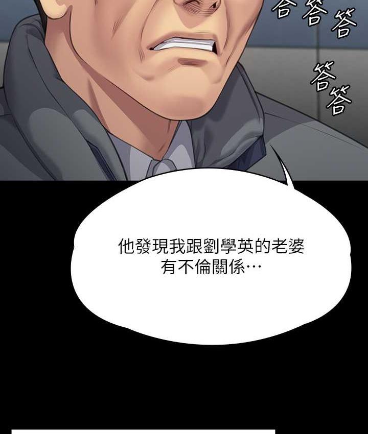 第322话-自首的俊彪 - 第152.jpg页