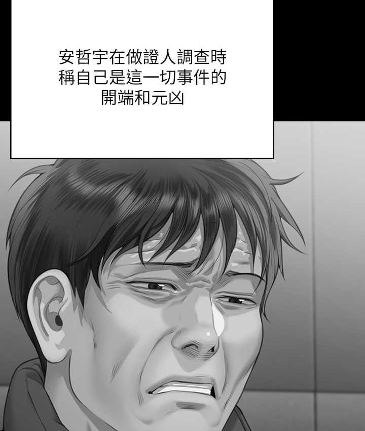 第322话-自首的俊彪 - 第153.jpg页