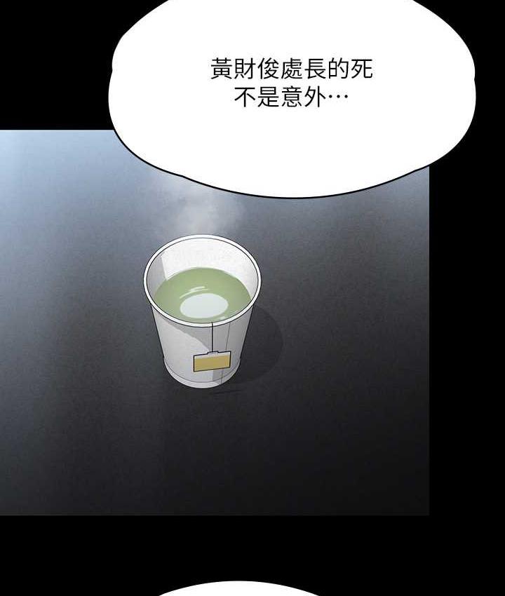 第322话-自首的俊彪 - 第157.jpg页