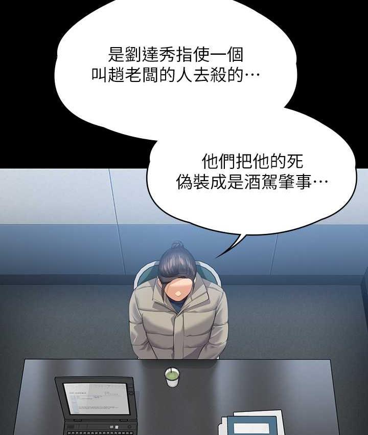 第322话-自首的俊彪 - 第158.jpg页