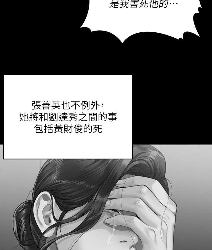 第322话-自首的俊彪 - 第161.jpg页