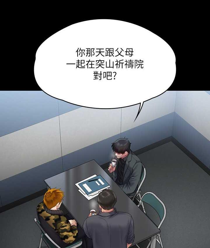第322话-自首的俊彪 - 第165.jpg页