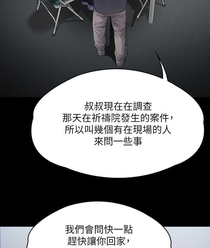 第322话-自首的俊彪 - 第166.jpg页