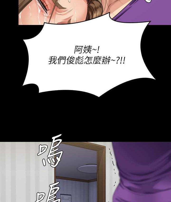 第322话-自首的俊彪 - 第176.jpg页