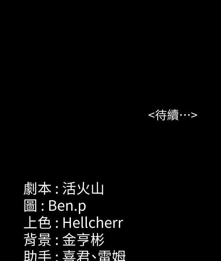 第322话-自首的俊彪 - 第183.jpg页