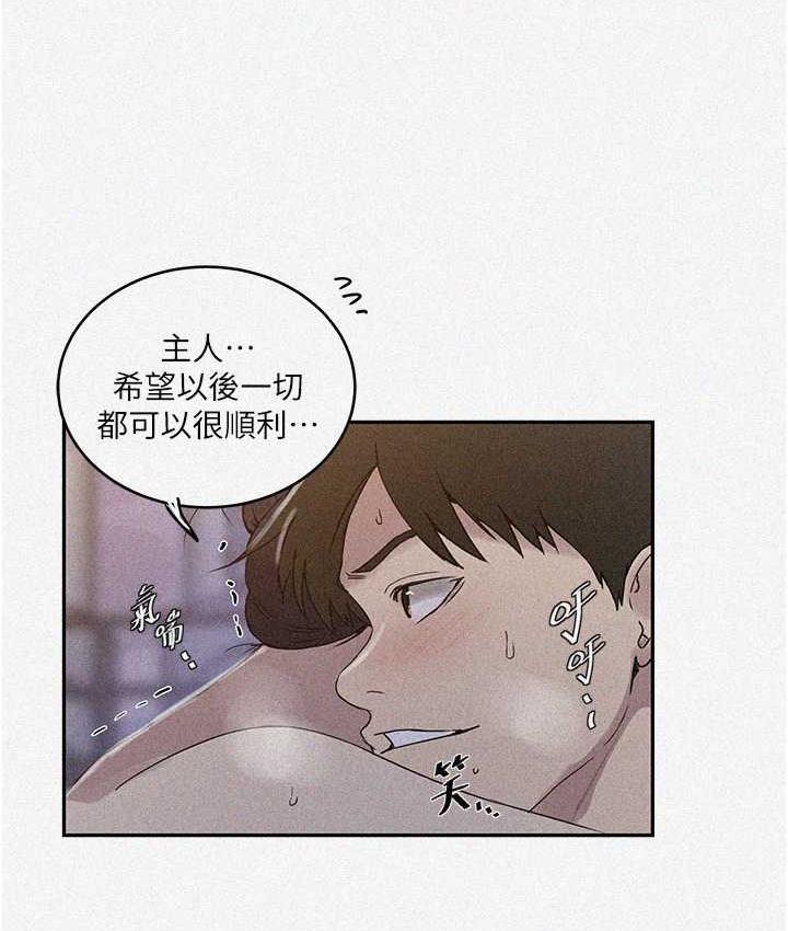 第222话-被冷落的恩爱 - 第4.jpg页
