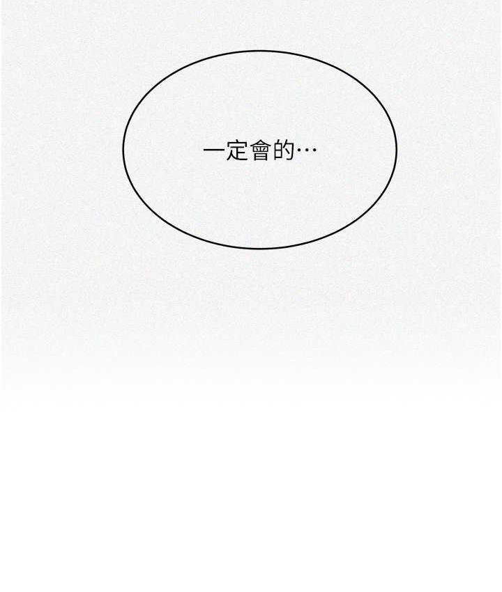 第222话-被冷落的恩爱 - 第8.jpg页