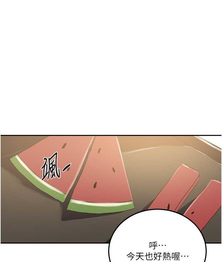 第222话-被冷落的恩爱 - 第10.jpg页