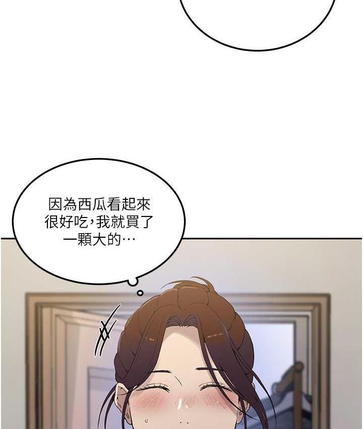 第222话-被冷落的恩爱 - 第11.jpg页