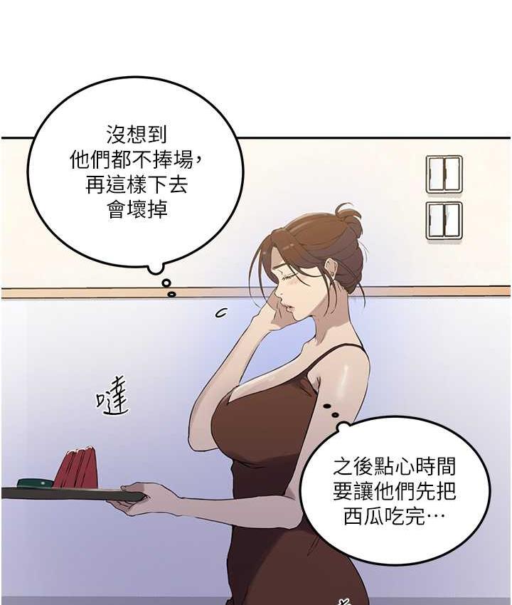 第222话-被冷落的恩爱 - 第13.jpg页