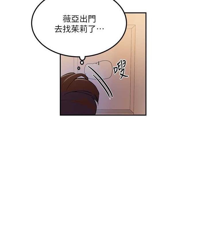 第222话-被冷落的恩爱 - 第15.jpg页