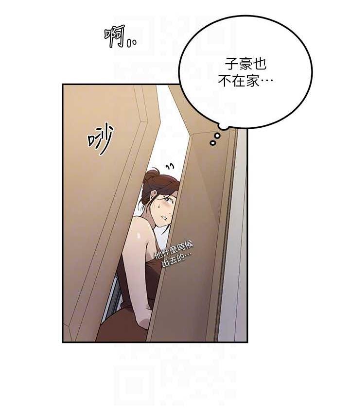 第222话-被冷落的恩爱 - 第16.jpg页