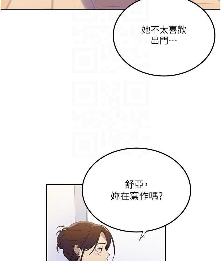 第222话-被冷落的恩爱 - 第18.jpg页