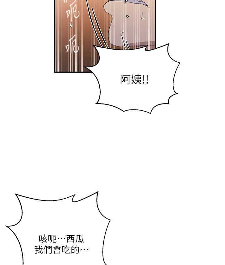 第222话-被冷落的恩爱 - 第26.jpg页