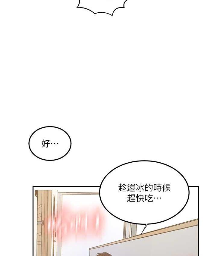 第222话-被冷落的恩爱 - 第28.jpg页