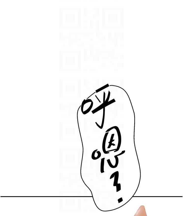 第222话-被冷落的恩爱 - 第31.jpg页