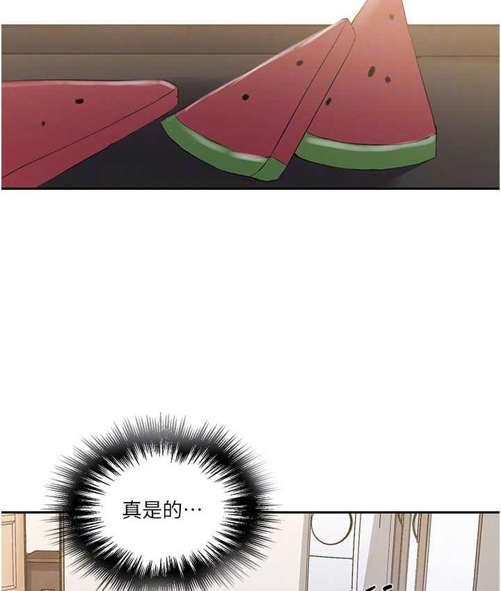 第222话-被冷落的恩爱 - 第32.jpg页