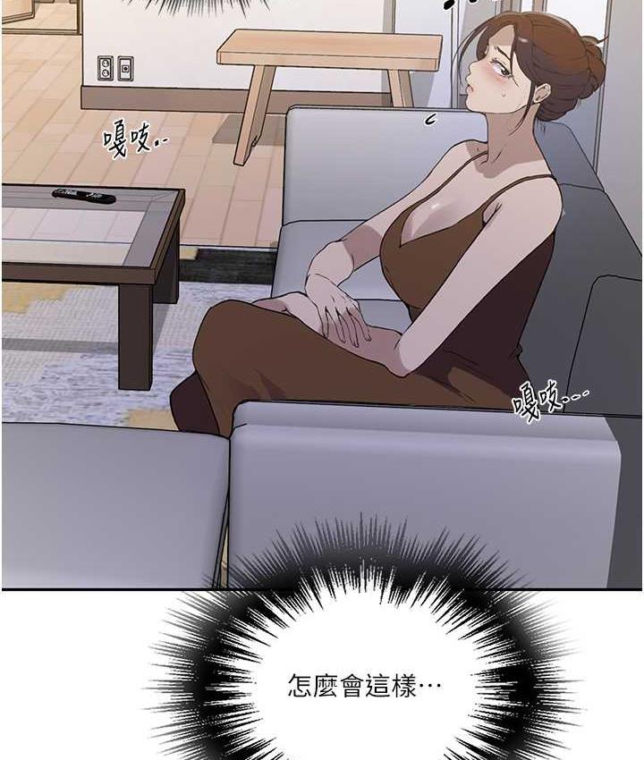第222话-被冷落的恩爱 - 第33.jpg页