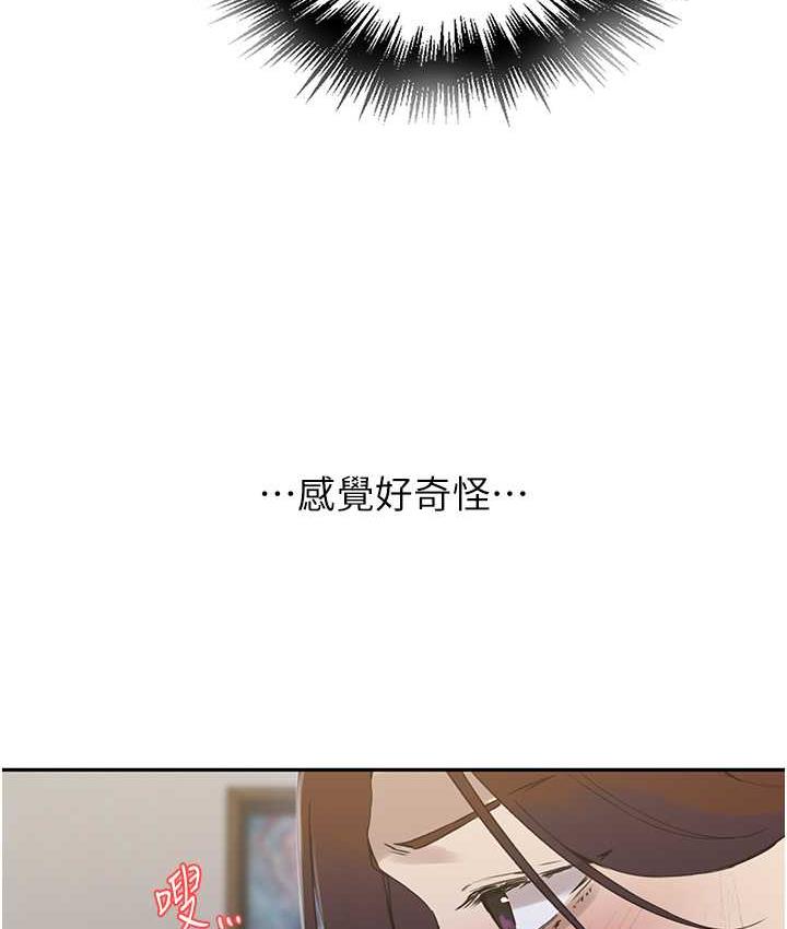 第222话-被冷落的恩爱 - 第34.jpg页