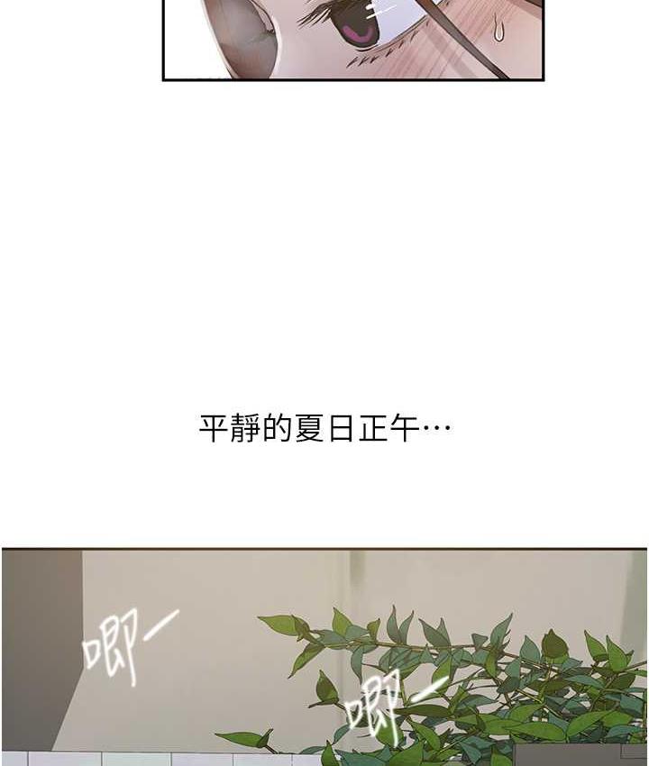 第222话-被冷落的恩爱 - 第37.jpg页